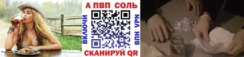 А ПВП кристаллы  цена наркотик  Крымск 