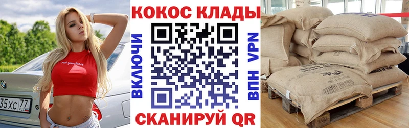 Кокаин Fish Scale  купить наркотик  Крымск 