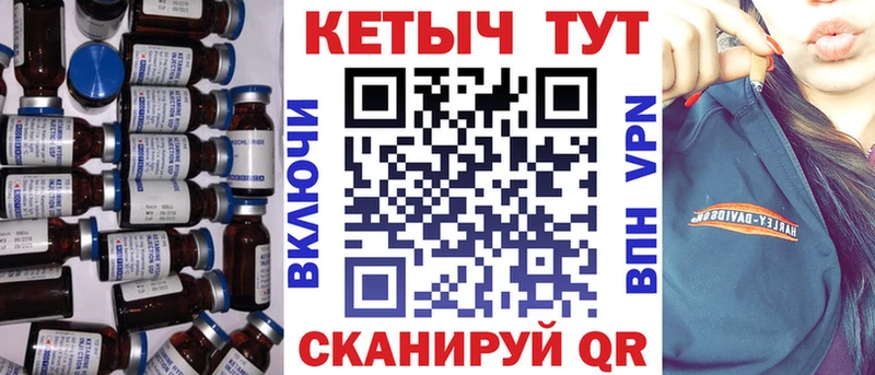 Кетамин VHQ  Крымск 