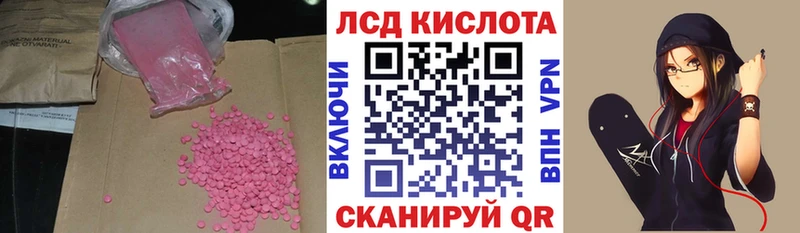 ЛСД экстази ecstasy  где купить наркоту  Крымск 