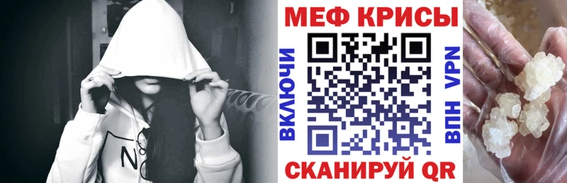 цена наркотик  Крымск  KRAKEN сайт  Мефедрон 4 MMC 