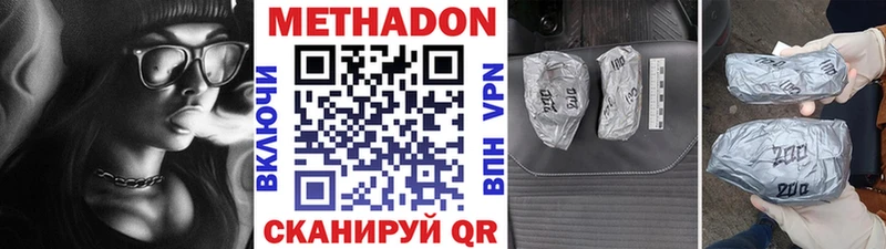 МЕТАДОН белоснежный  Крымск 
